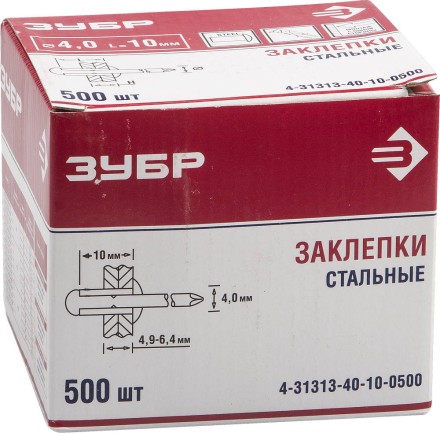 Заклепки стальные коробка серия Без серии купить в Нефтеюганске