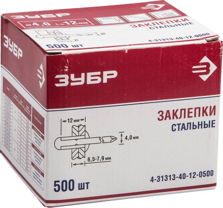 Заклепки стальные коробка серия Без серии купить в Нефтеюганске