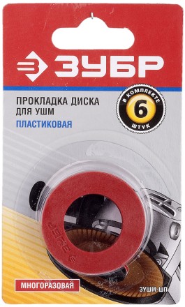 Прокладка диска пластиковая серия МАСТЕР купить в Нефтеюганске