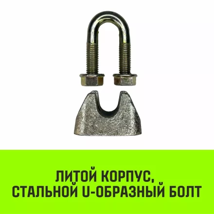 Зажим канатный оцинкованный DIN 1142 HITCH 34 мм (SZ071192) купить в Нефтеюганске