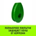 Коуш вантовый HITCH DIN 3091 24 мм (SZ071363) купить в Нефтеюганске