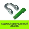Скоба прямая с резьбой HITCH G210 1.5 т (SZ072042) купить в Нефтеюганске