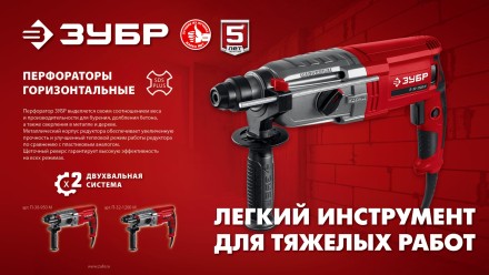 ЗУБР 30 мм, 950 Вт, перфоратор SDS Plus, мет. корпус (П-30-950 М) купить в Нефтеюганске