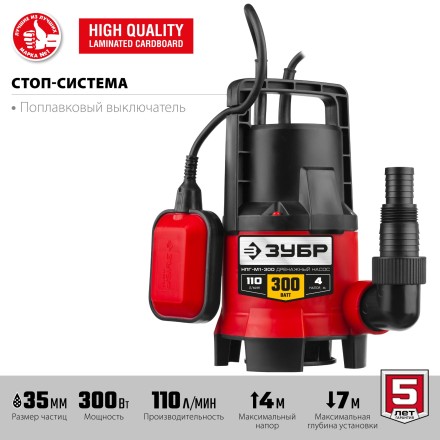 ЗУБР 300 Вт, дренажный насос для грязной воды (НПГ-М1-300) купить в Нефтеюганске