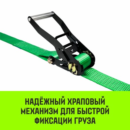 Ремень стяжной кольцевой с храповым механизмом HITCH REGULAR 50мм 5т 9м (SZ087969) купить в Нефтеюганске
