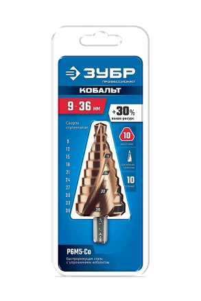 ЗУБР КОБАЛЬТ 9-36мм, 10 ступеней, винтовая проточка, сверло ступенчатое, ПРОФЕССИОНАЛ (29674-9-36-10) купить в Нефтеюганске