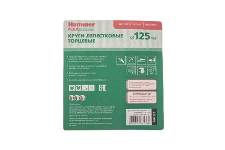 Круг Лепестковый Торцевой (КЛТ) HAMMER КЛТ 1 Ф125х22 Р40 213-016 купить в Нефтеюганске