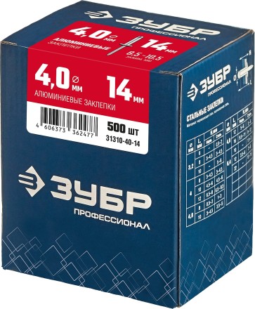 ЗУБР 4.0 x 14 мм, 500 шт, алюминиевые заклепки, Профессионал (31310-40-14) купить в Нефтеюганске