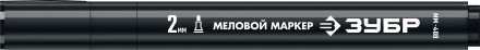 ЗУБР ММ-400 черный, 2 мм меловой маркер (06332-2) купить в Нефтеюганске