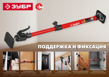 ЗУБР РТ-115, 60 - 115 см, телескопический распор (32233) купить в Нефтеюганске