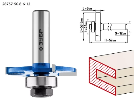 ЗУБР 50.8 x 6 мм, хвостовик 12 мм, фреза горизонтально-пазовая, Профессионал (28757-50.8-6-12) купить в Нефтеюганске