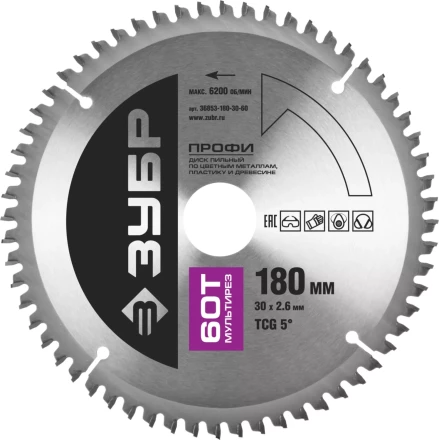 Диск пильный ЗУБР &quot;ПРОФИ&quot; &quot;Точный-МУЛЬТИ рез&quot; по алюминию, ламинату, пластику, ДСП, 60Т, 180х30мм 36853-180-30-60 купить в Нефтеюганске