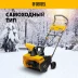 Снегоуборочная машина аккумуляторная ESB-460-0 Li-Ion 36В Denzel 97636 купить в Нефтеюганске