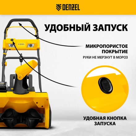 Снегоуборочная машина аккумуляторная ESB-460-0 Li-Ion 36В Denzel 97636 купить в Нефтеюганске