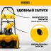 Снегоуборочная машина аккумуляторная ESB-460-0 Li-Ion 36В Denzel 97636 купить в Нефтеюганске