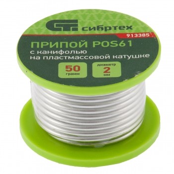 Припой с канифолью D 2 мм 50 г POS61 на пластмассовой катушке Сибртех 913385 купить в Нефтеюганске
