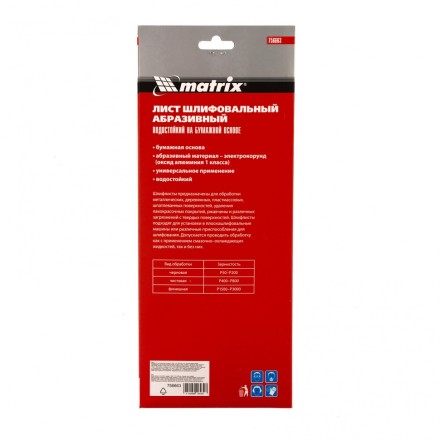 Шлифлист на бумажной основе, P 120, 115 х 280 мм, 5 шт, водостойкий Matrix 756663 купить в Нефтеюганске