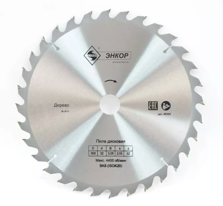 Диск пильный  ф300х32 z32 дерево Энкор 48584 купить в Нефтеюганске