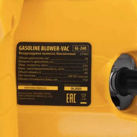 Воздуходувка-пылесос бензиновая Denzel GL-260 57902, 26 см3, 1 л.с. купить в Нефтеюганске