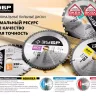 Диск пильный ЗУБР "ПРОФИ" "Оптимальный рез" по дереву, 36Т, 230х30мм 36851-230-30-36 купить в Нефтеюганске