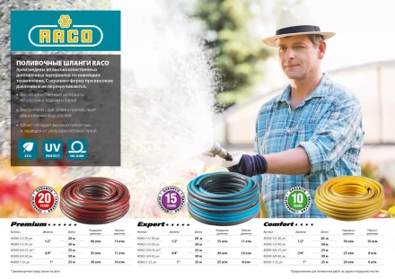 Шланг RACO EXPERT поливочный, 30атм., армированный, 4-х слойный, 3/4&quot;x25м 40302-3/4-25_z01 купить в Нефтеюганске