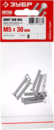 Винт DIN 965, M5 x 30 мм, 8 шт, кл. пр. 4.8, оцинкованный, ЗУБР 303116-05-030 купить в Нефтеюганске