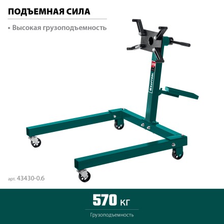 Стенды для двигателя KRAFTOOL 43430-0.6 купить в Нефтеюганске
