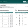 Нержавеющие саморезы DS-P с полукруглой головкой, коробка 300931-35-016 купить в Нефтеюганске