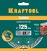 Диск алмазный отрезной для УШМ TURBO 36682-125 купить в Нефтеюганске