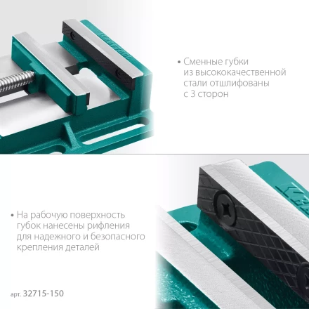 Тиски KRAFTOOL станочные 32715-150 купить в Нефтеюганске