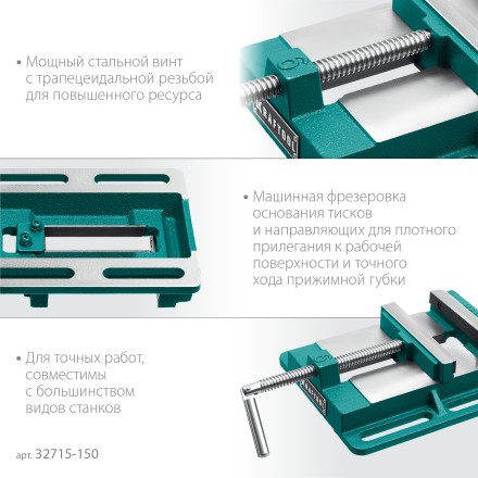 Тиски KRAFTOOL станочные 32715-150 купить в Нефтеюганске