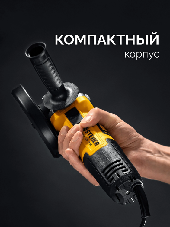 STEHER d 125 мм, 1000 Вт, УШМ (AGS-125-1000) купить в Нефтеюганске
