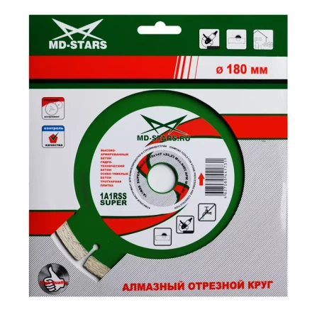 Диск алмазный по бетону 1A1RSS Super MD-STARS 230*2,6*10*18T*22,23 mm купить в Нефтеюганске