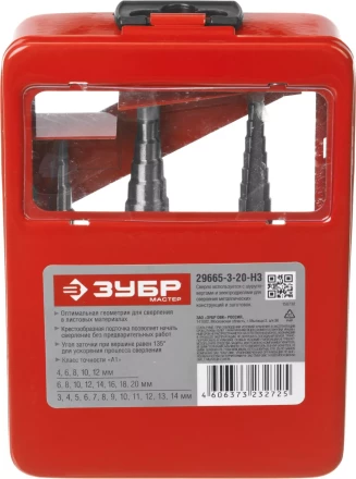 Наборы сверл ступенчатых серия МАСТЕР купить в Нефтеюганске