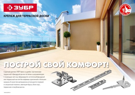 Крепеж со стопором для фасадной и террасной доски Планка-Волна серия МАСТЕР купить в Нефтеюганске