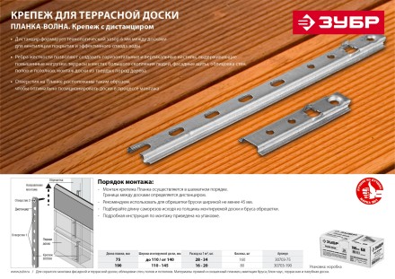 Крепеж со стопором для фасадной и террасной доски Планка-Волна серия МАСТЕР купить в Нефтеюганске
