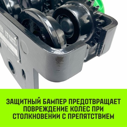 Тележка для ручных талей с цепным приводом HITCH TR200 3 т 3 м (SZ061027) купить в Нефтеюганске