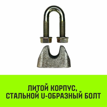 Зажим канатный оцинкованный DIN 1142 HITCH 40 мм (SZ071193) купить в Нефтеюганске