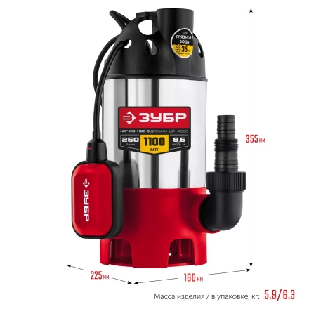 ЗУБР 1100 Вт, дренажный насос для грязной воды, корпус - нерж. сталь (НПГ-М3-1100-С) купить в Нефтеюганске