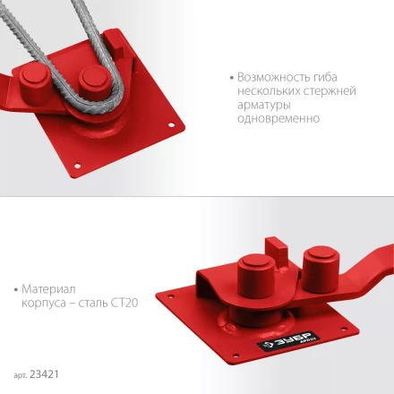ЗУБР АРП-12, плавный гиб, арматурогиб (23421) купить в Нефтеюганске