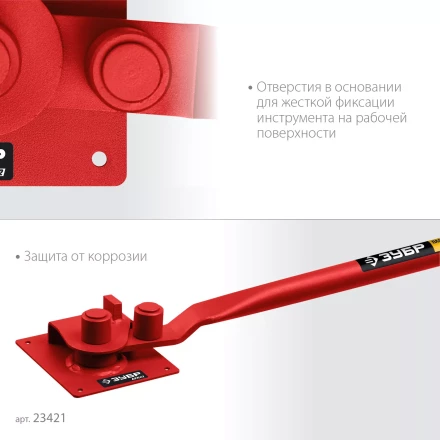 ЗУБР АРП-12, плавный гиб, арматурогиб (23421) купить в Нефтеюганске
