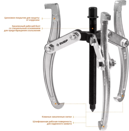 ЗУБР внешний d 30 - 200 мм, внутренний d 35 - 200 мм, шарнирный трехзахватный съемник, Профессионал (43318-160) купить в Нефтеюганске