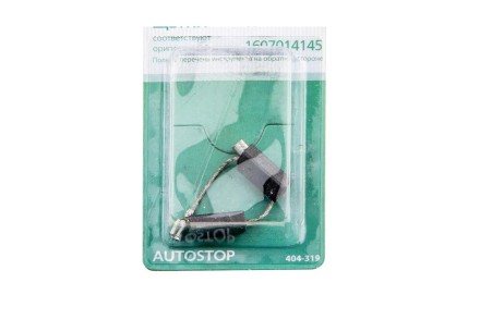 Щетки угольные HAMMER 404-319 Щетки угольные (2 шт.) для Bosch (1607014145) AUTOSTOP купить в Нефтеюганске