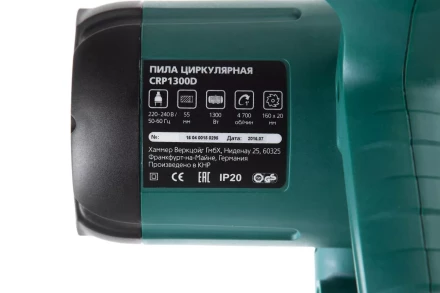 Пила циркулярная HAMMER CRP1300D купить в Нефтеюганске