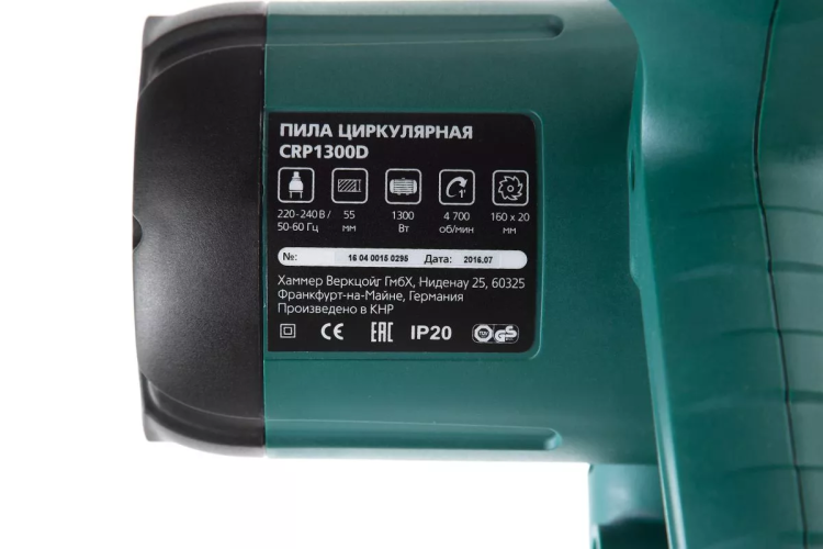 Пила циркулярная HAMMER CRP1300D купить в Нефтеюганске