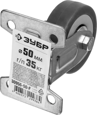 ЗУБР d 50 мм, г/п 35 кг, резина/полипропилен, неповоротное колесо (30956-50-F) купить в Нефтеюганске