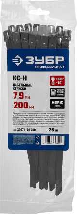 ЗУБР КС-Н, 7.9 x 200 мм, 25 шт, кабельные стяжки нержавеющие, Профессионал (30971-79-200) купить в Нефтеюганске
