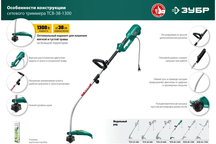 ЗУБР 1300 Вт, ш/с 38 см, сетевой триммер (ТСВ-38-1300) купить в Нефтеюганске