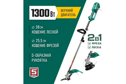 ЗУБР 1300 Вт, ш/с 38 см, сетевой триммер (ТСВ-38-1300) купить в Нефтеюганске