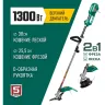 ЗУБР 1300 Вт, ш/с 38 см, сетевой триммер (ТСВ-38-1300) купить в Нефтеюганске